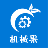 機(jī)械果軟件