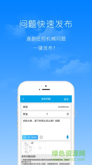 機(jī)械果軟件 v1.3 官網(wǎng)安卓版 0