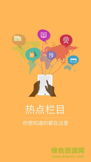 我的懷化手機(jī)版1