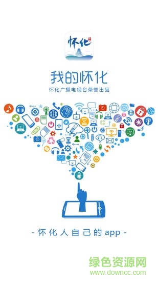 我的懷化手機(jī)版3
