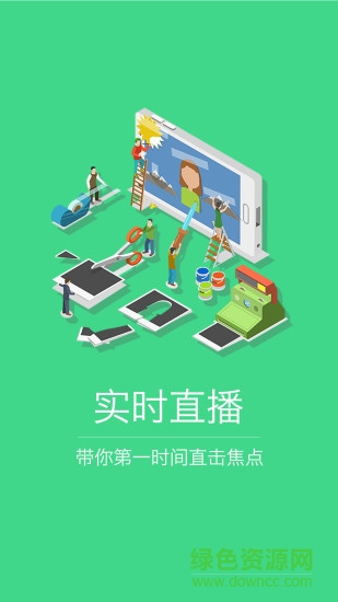 我的懷化手機(jī)版2