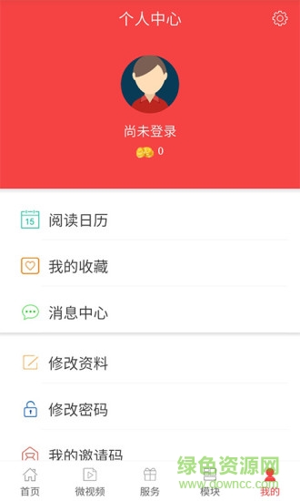 無線衢州手機客戶端 無線衢州app下載