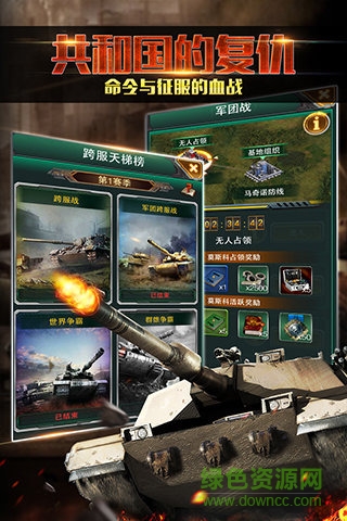 九游紅警前線帝國(guó)ol官網(wǎng) v3.7.0.0 安卓版 0