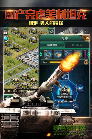 九游紅警前線帝國(guó)ol官網(wǎng) v3.7.0.0 安卓版 2