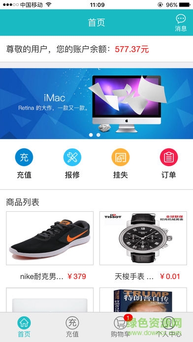 塔內(nèi)生活app熱水卡 v1.5 安卓版 0