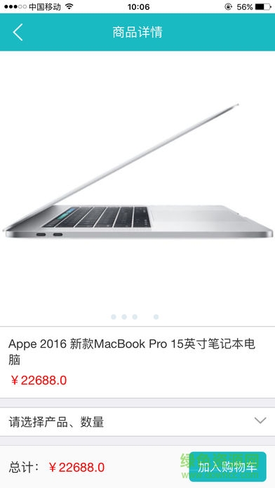 塔內(nèi)生活app熱水卡 v1.5 安卓版 1