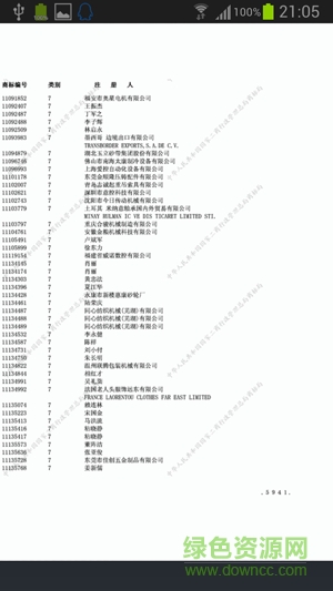 tmkoo標庫網(商標查詢) v1.3 官方安卓版 0