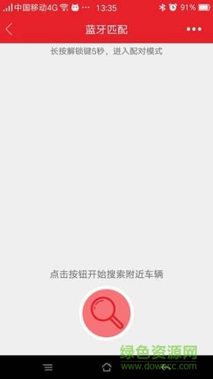 可人云智能控制器 v1.5.4 官網(wǎng)安卓版 0