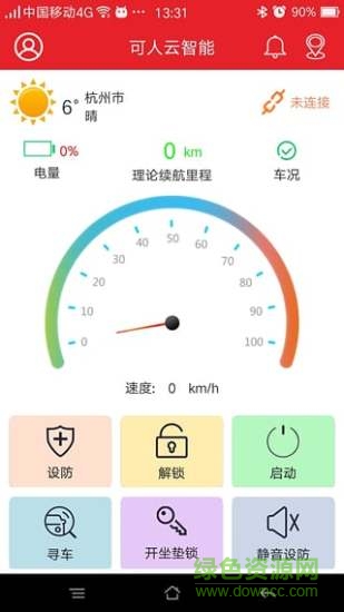 可人云智能app下載