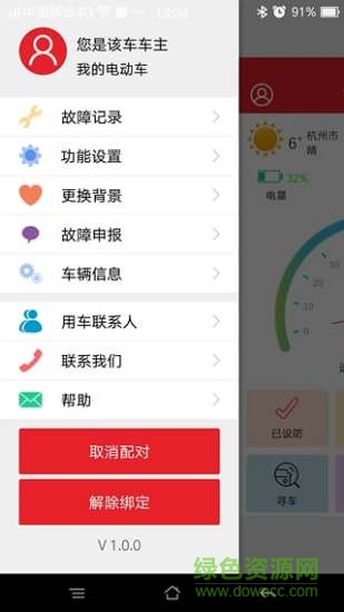 可人云智能控制器 v1.5.4 官網(wǎng)安卓版 1