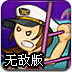 老爹圣代歷險(xiǎn)記手機(jī)版(Papas Pizzeria To Go)