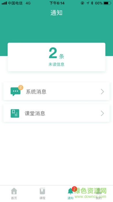 百銳學(xué)堂手機(jī)版 v1.0 官網(wǎng)安卓版 0