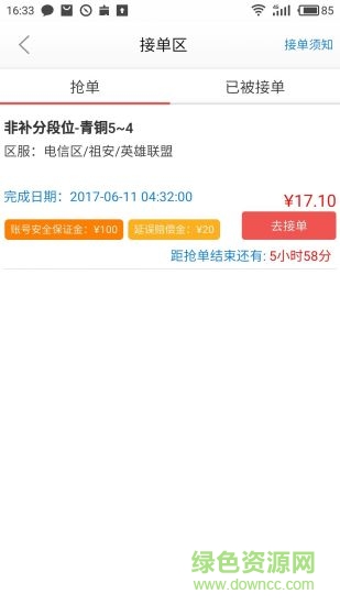 51充能打手版app