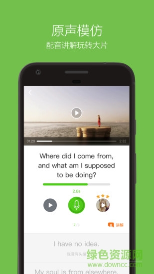 英式英語(yǔ)apk v1.0 安卓版 0