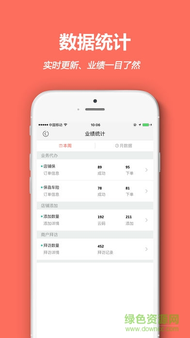 云聯(lián)小伙伴apk v2.9.0 安卓版 1