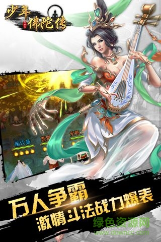 9917玩少年佛陀傳
