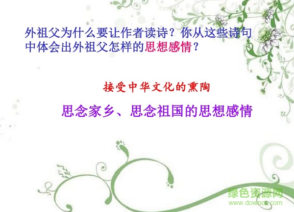 梅花魂ppt完美版免費