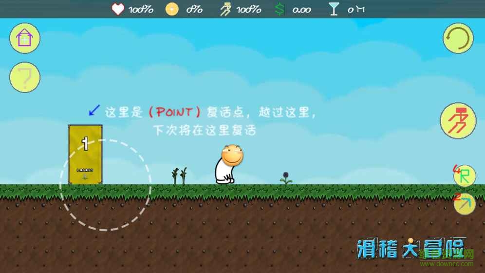 滑稽大冒險游戲 v1.1 安卓版 1