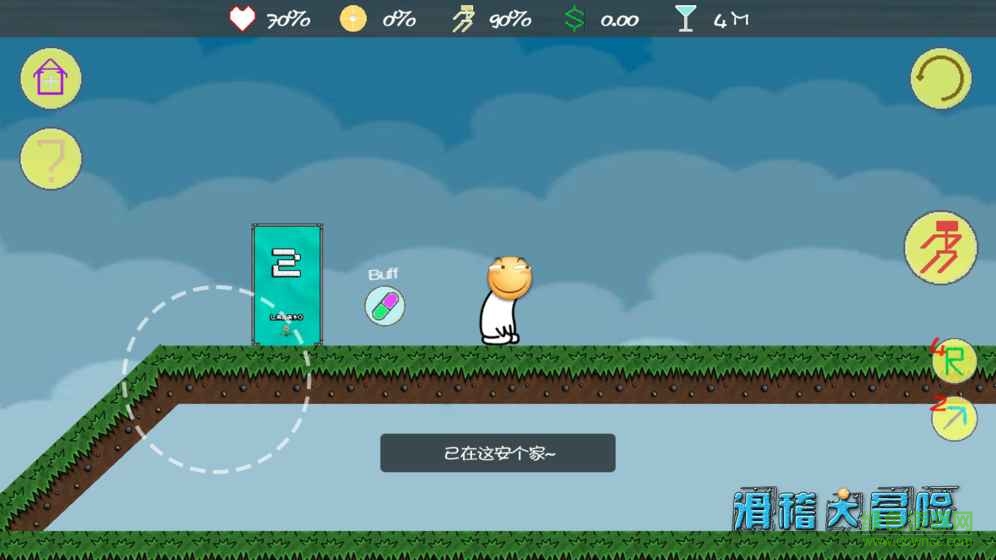 滑稽大冒險游戲 v1.1 安卓版 0