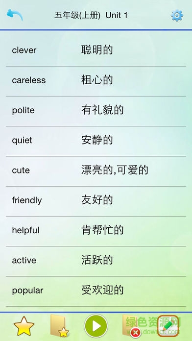 優(yōu)樂(lè)點(diǎn)讀機(jī)五年級(jí)人教版