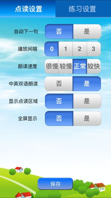 優(yōu)樂(lè)人教版pep五年級(jí)app(上下冊(cè)) v2.1 安卓版 3