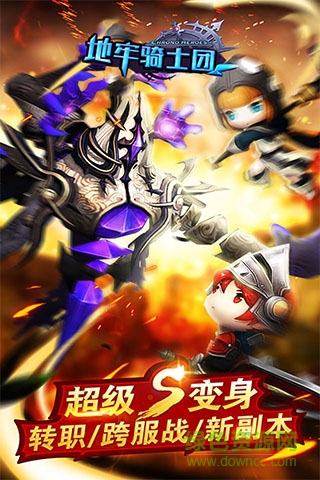 地牢騎士團(tuán)內(nèi)購(gòu) v0.5.429.47811 安卓無限鉆石版 0