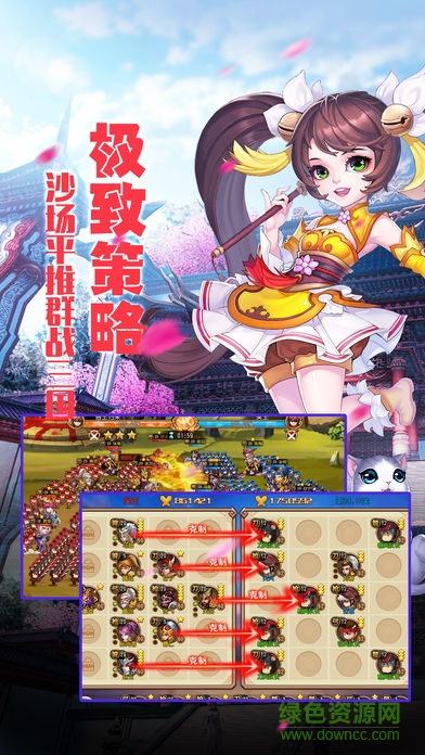 萌傳三國 v1.0 安卓版 2
