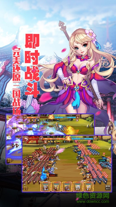 萌傳三國手游下載