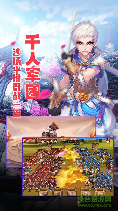 萌傳三國 v1.0 安卓版 0