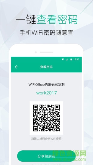 有人網(wǎng)絡(luò)助手apk v1.20 安卓版 1