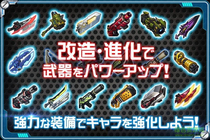 Star Trigger(スタトリ) v1.0.6 安卓版 4