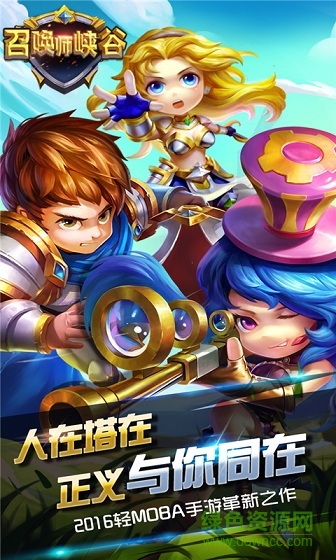 召喚師峽谷bt版公益服 v1.1.0 安卓sf版 1