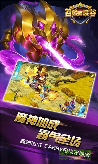 召喚師峽谷bt版公益服 v1.1.0 安卓sf版 0