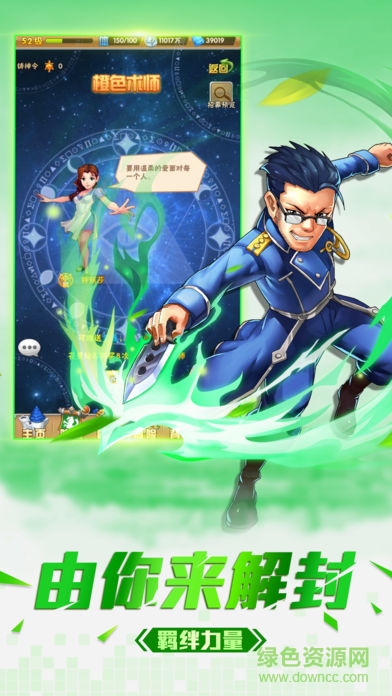 鋼煉之少年 v1.0 安卓版 0