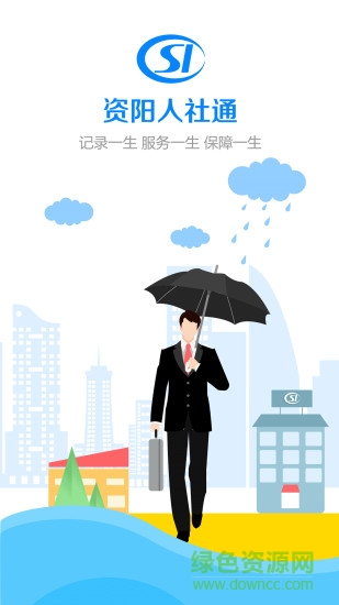 資陽(yáng)人社