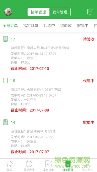 代練王 v1.0.1 安卓版 2