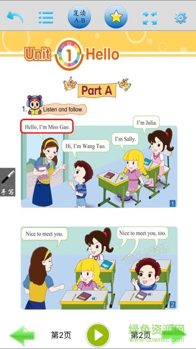 優(yōu)樂點(diǎn)讀機(jī)閩教版三年級app