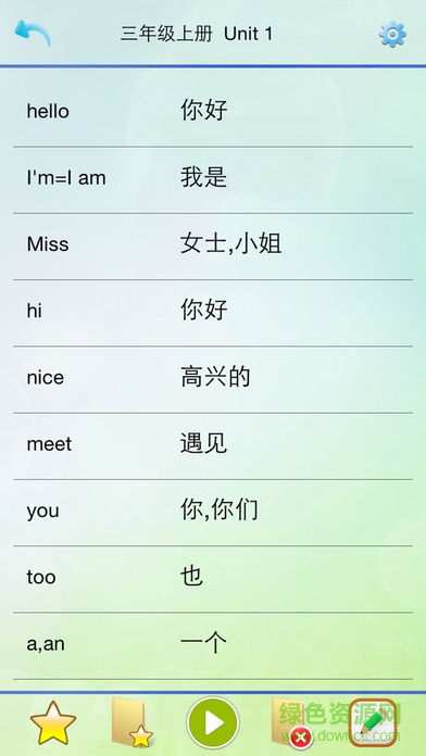 優(yōu)樂閩教版英語三年級app(上下冊) v3.1 安卓版 2