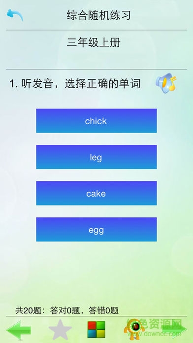 優(yōu)樂閩教版英語三年級app(上下冊) v3.1 安卓版 3