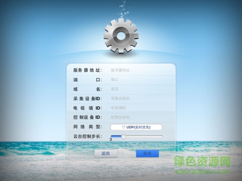zxvnms pc版(手機監(jiān)控) v1.2 最新版 0