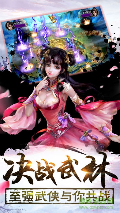 夢幻誅仙傳 v1.0 安卓版 0