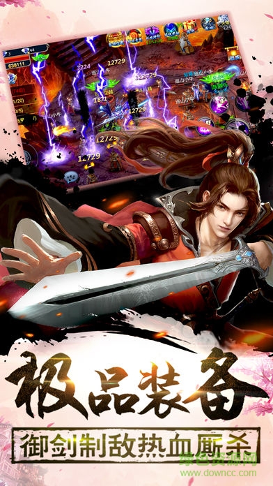 夢幻誅仙傳 v1.0 安卓版 1