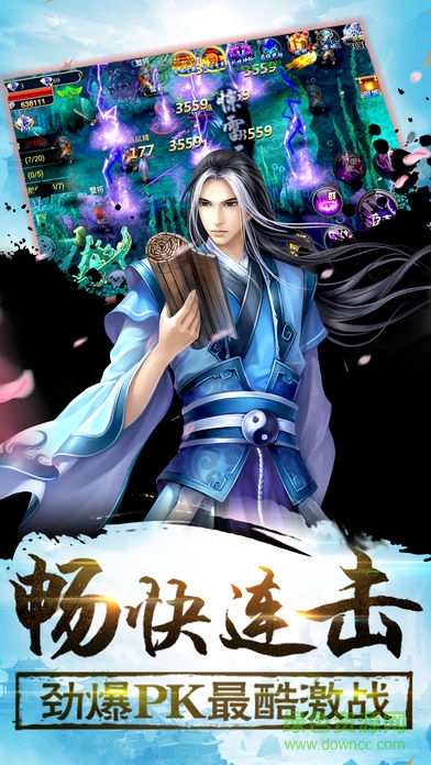 夢幻誅仙傳 v1.0 安卓版 3