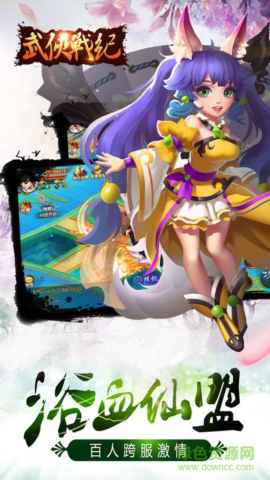 武俠戰(zhàn)紀 v1.0 安卓版 2
