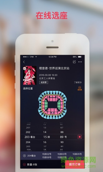獵票app