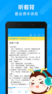 高考蜂背免費(fèi)版 v7.0.16 安卓版 1