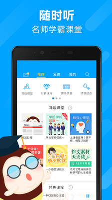 高考蜂背免費(fèi)版 v7.0.16 安卓版 2