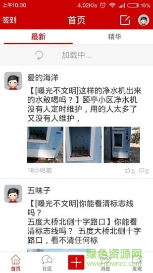 陽泉隨手拍app下載