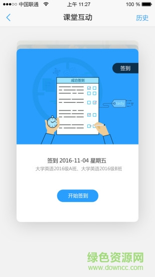 u校園ios版 v2.6.02 iphone版 3