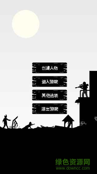 我的生存戰(zhàn)役內購 v2.0 安卓無限美金代金券版 0